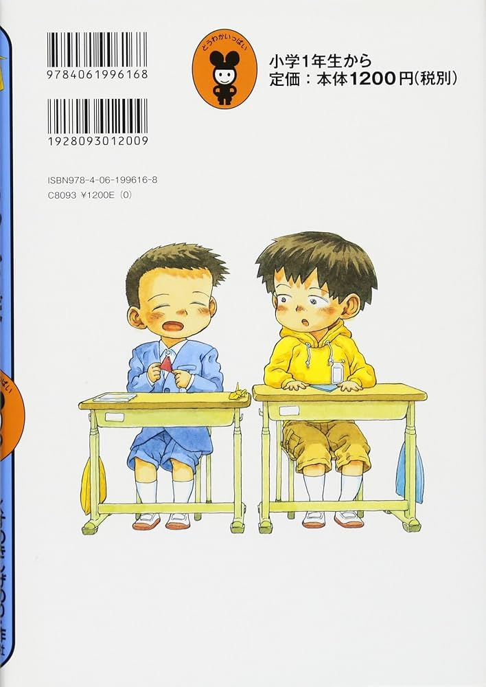 のりくんです。ご協力お願い致します。 お願い看板 301－06A ご協力をお願いいたします